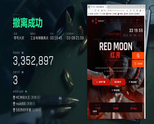 三角洲行动反外挂进展软件效果